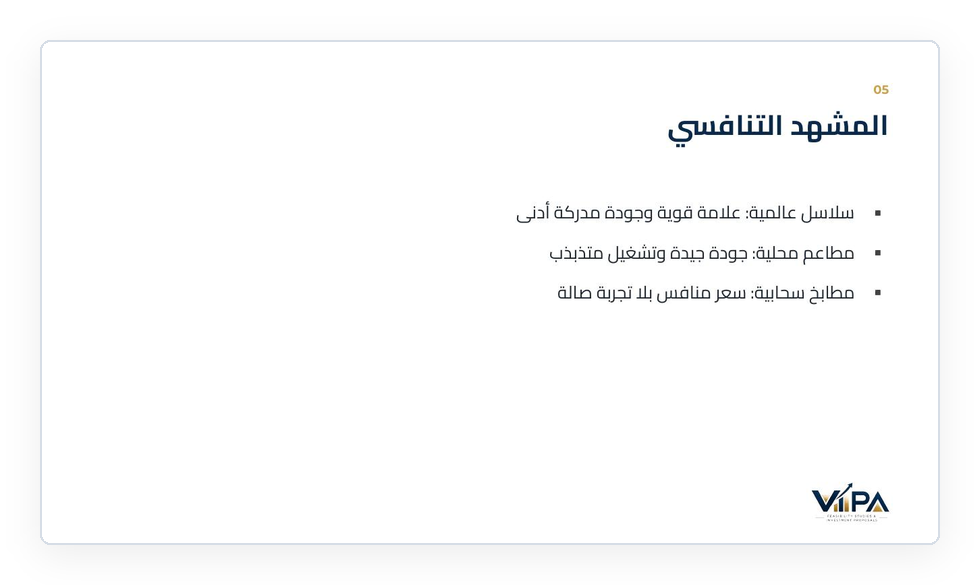 شريحة من العرض التقديمي بهوية فيبا
